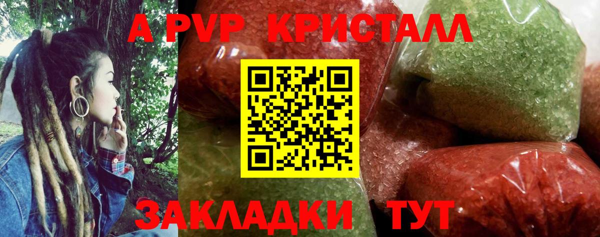 Alpha-PVP СК  А ПВП мука  Вход с VPN  Нижний Новгород 