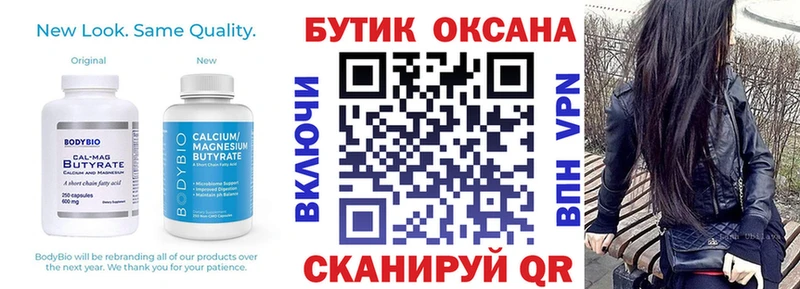 БУТИРАТ буратино  Нижний Новгород 
