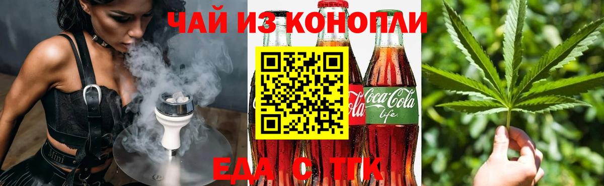 Нижний Новгород  Еда ТГК конопля  Вход с VPN 