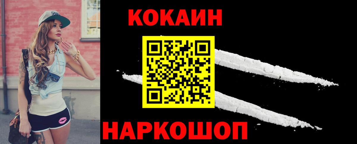 COCAIN  КОКАИН Fish Scale  Нижний Новгород  Кокаин Fish Scale 