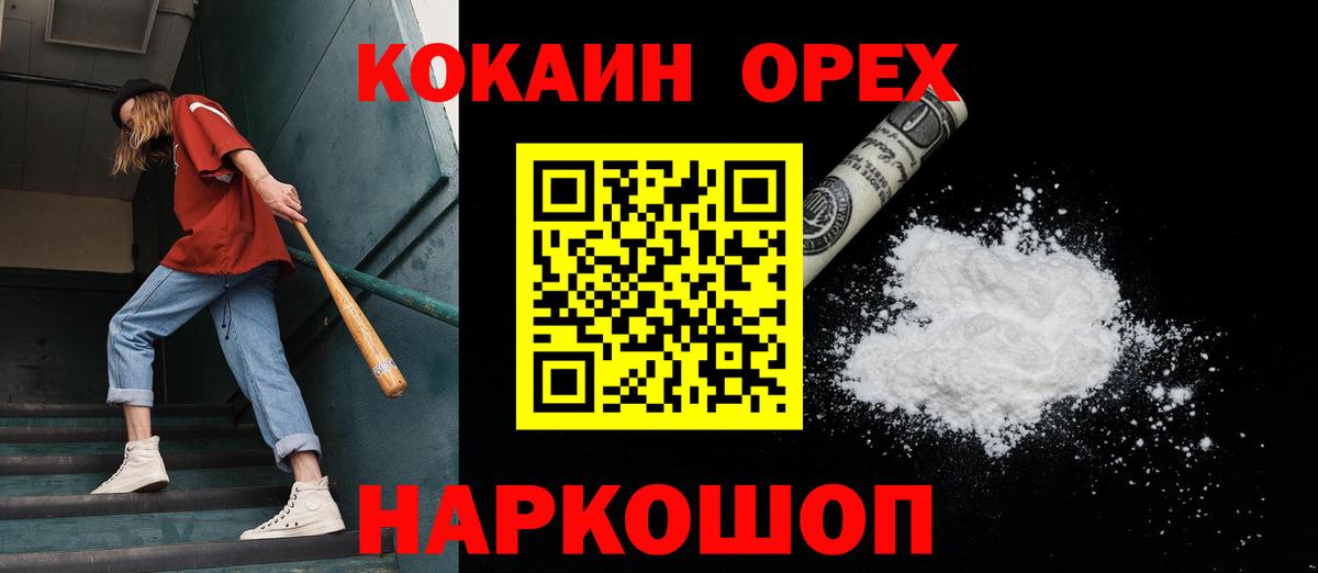 Кокаин 98%  Вход с VPN  Нижний Новгород 