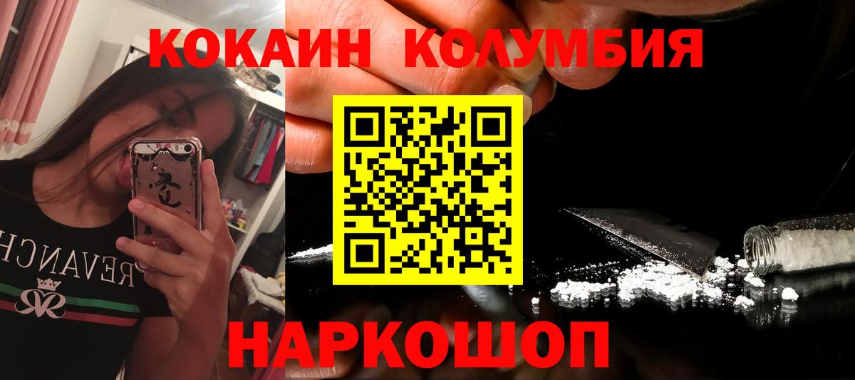 КОКАИН 99% Нижний Новгород