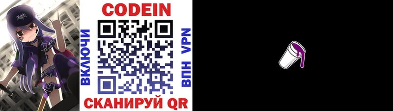 Кодеиновый сироп Lean напиток Lean (лин)  Нижний Новгород 