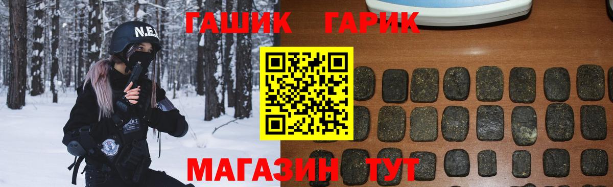 ГАШ ice o lator  Вход с VPN  ГАШ  Нижний Новгород 
