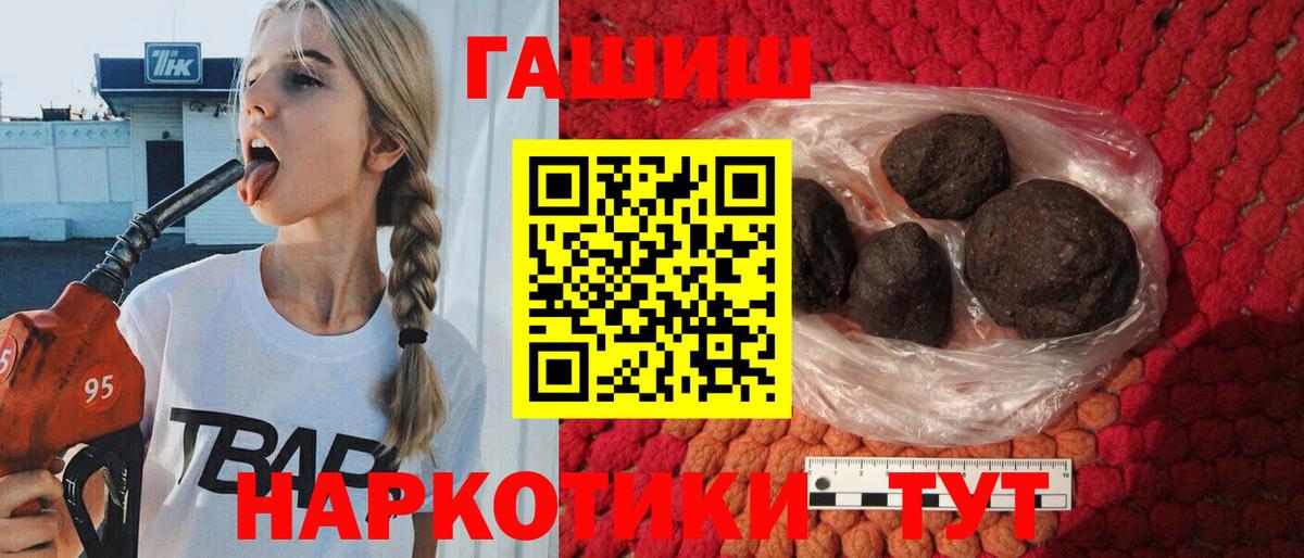 ГАШ убойный  ГАШИШ ice o lator  Нижний Новгород 