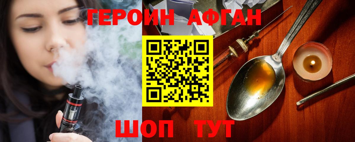 Героин белый  ГЕРОИН  Нижний Новгород 