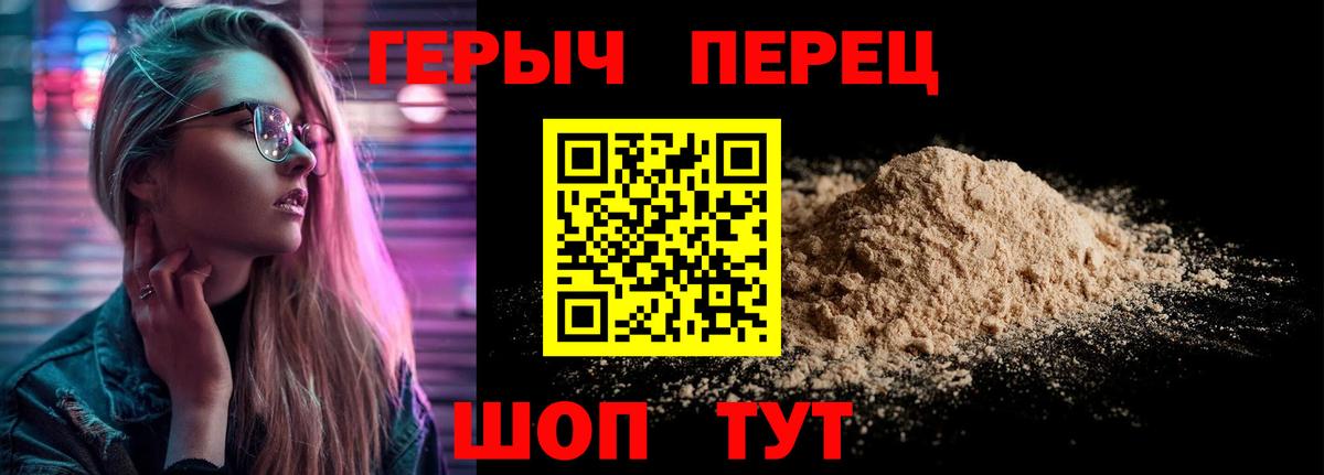 Героин  ГЕРОИН хмурый  Вход с VPN  Нижний Новгород 