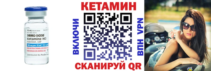 Кетамин VHQ  цена наркотик  Нижний Новгород 