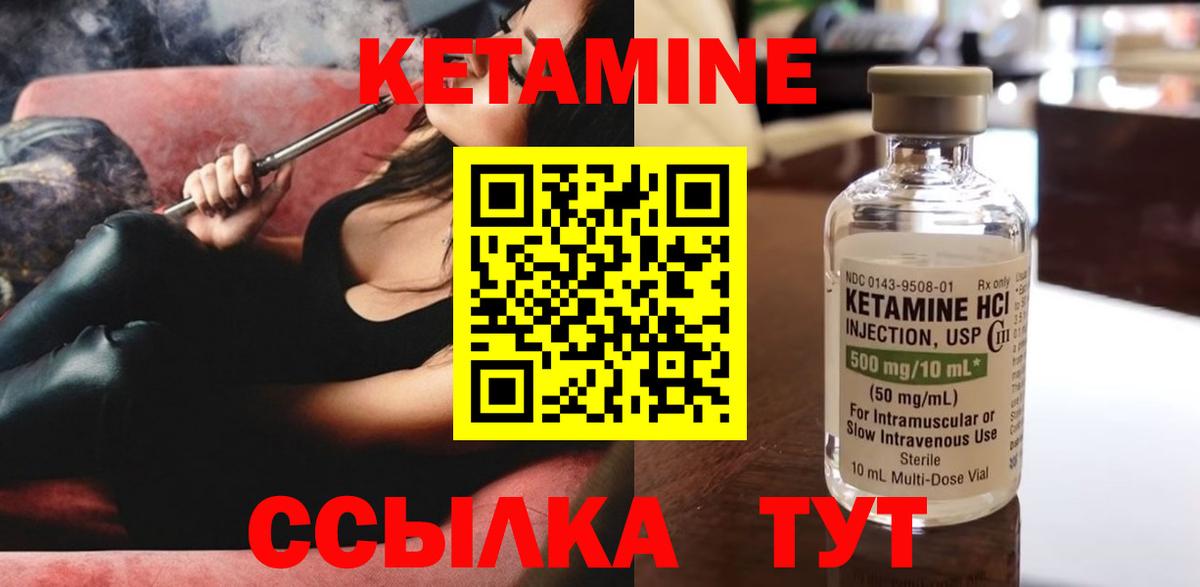 Кетамин ketamine Нижний Новгород