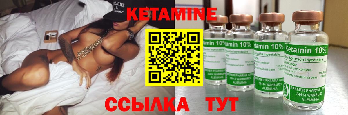 Нижний Новгород  Кетамин VHQ  Вход с VPN  Кетамин ketamine 