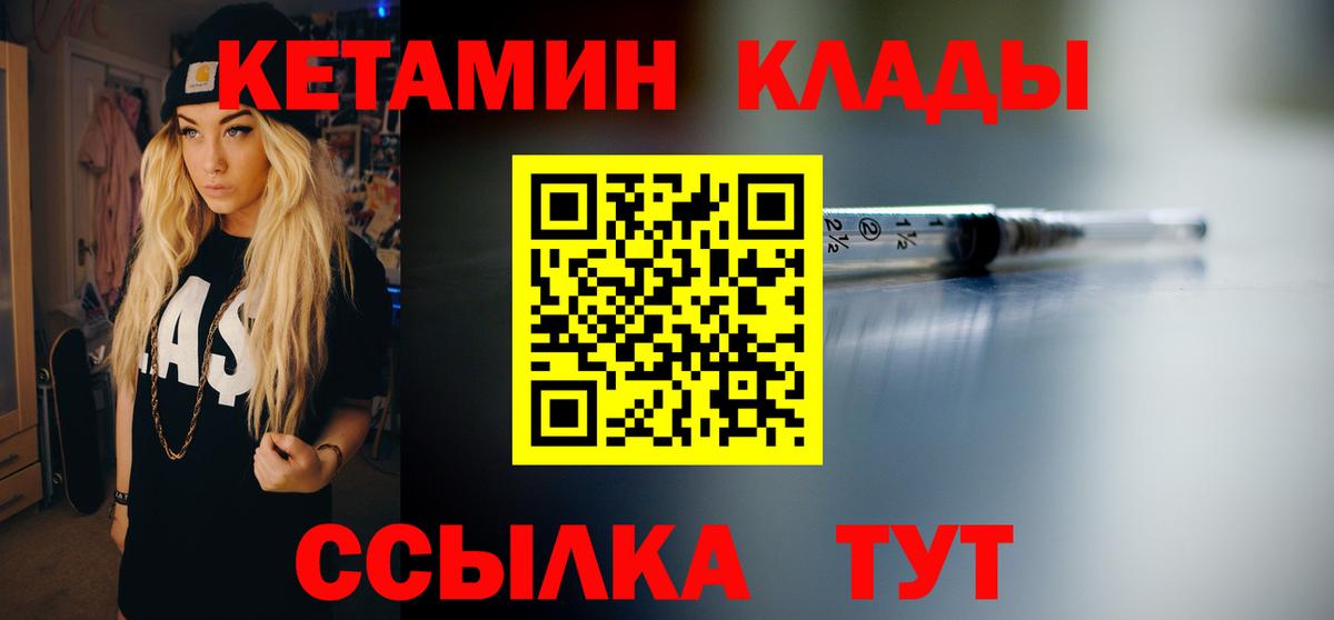 КЕТАМИН VHQ Нижний Новгород