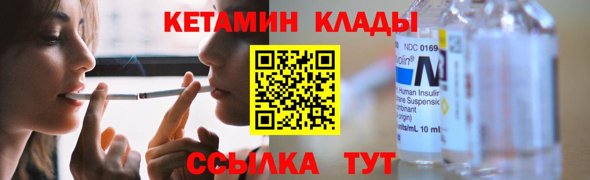 Кетамин VHQ  Нижний Новгород  КЕТАМИН ketamine 