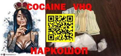 кокаин VHQ Ипатово