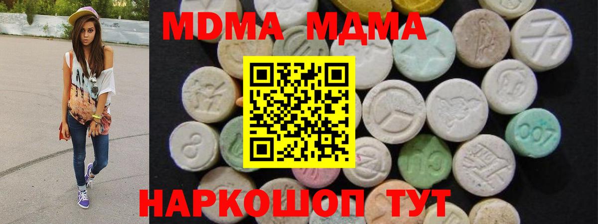 МДМА crystal  МДМА  Вход с VPN  Нижний Новгород  MDMA VHQ 