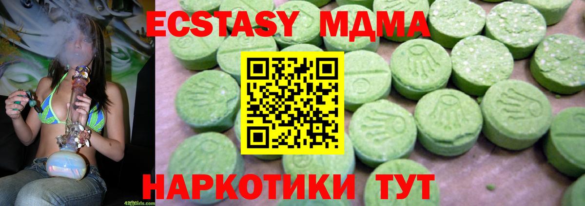 MDMA crystal Нижний Новгород
