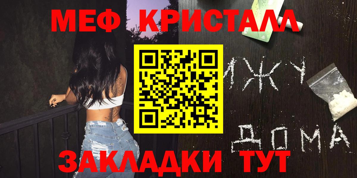Мефедрон  Нижний Новгород  МЕФ кристаллы 