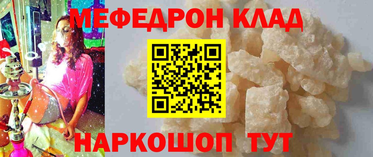 МЕФ кристаллы  МЕФ кристаллы  Нижний Новгород  Вход с VPN 