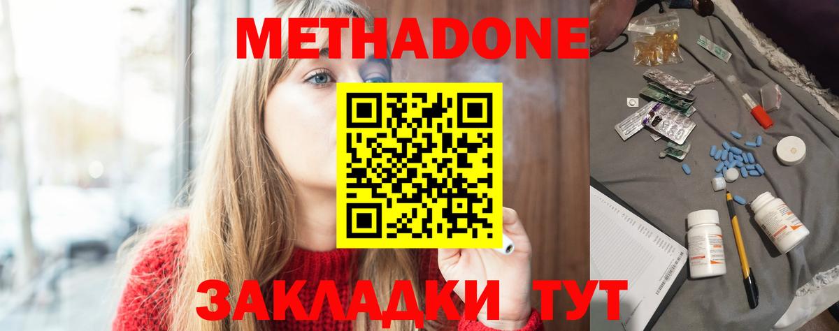 нарко площадка Telegram  Нижний Новгород  Метадон methadone 