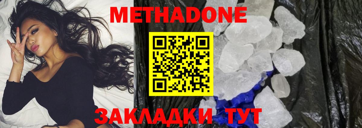 Метадон белоснежный Нижний Новгород