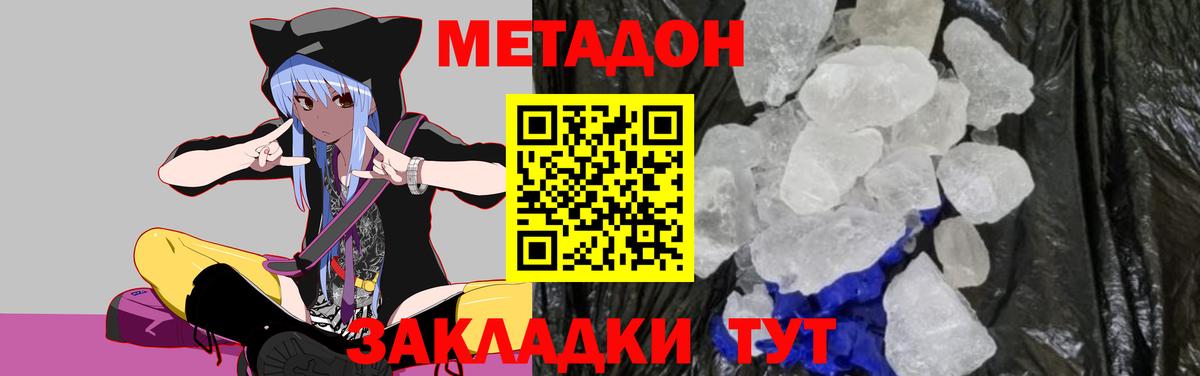 Метадон белоснежный  Метадон мёд  Нижний Новгород  Вход с VPN 