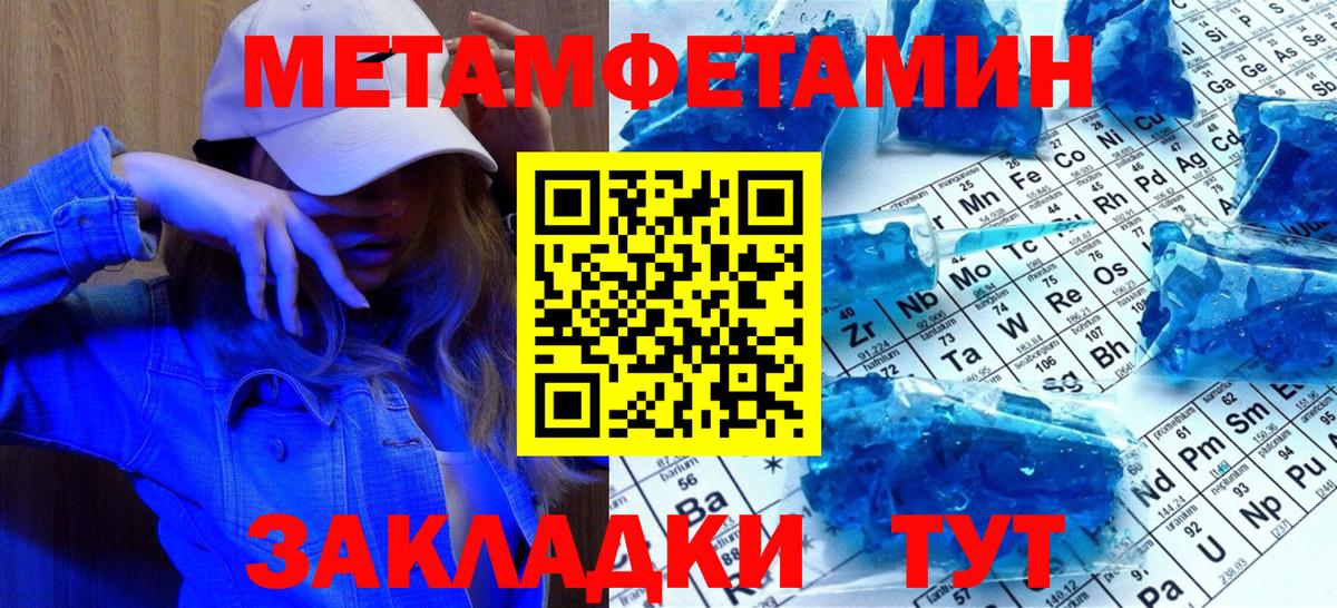 Метамфетамин Декстрометамфетамин 99.9%  Вход с VPN  Первитин  Нижний Новгород  Метамфетамин Декстрометамфетамин 99.9% 