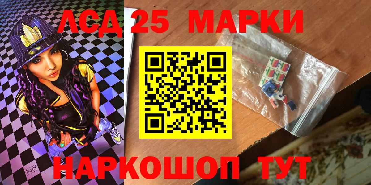 Нижний Новгород  Марки 25I-NBOMe 1,5мг  Вход с VPN 