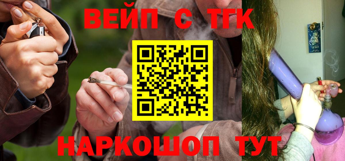 ТГК жижа  hydra как войти  Нижний Новгород 