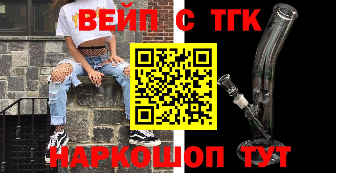 Нижний Новгород  Дистиллят ТГК вейп  Вход с VPN 